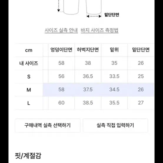 남성 데님 팬츠