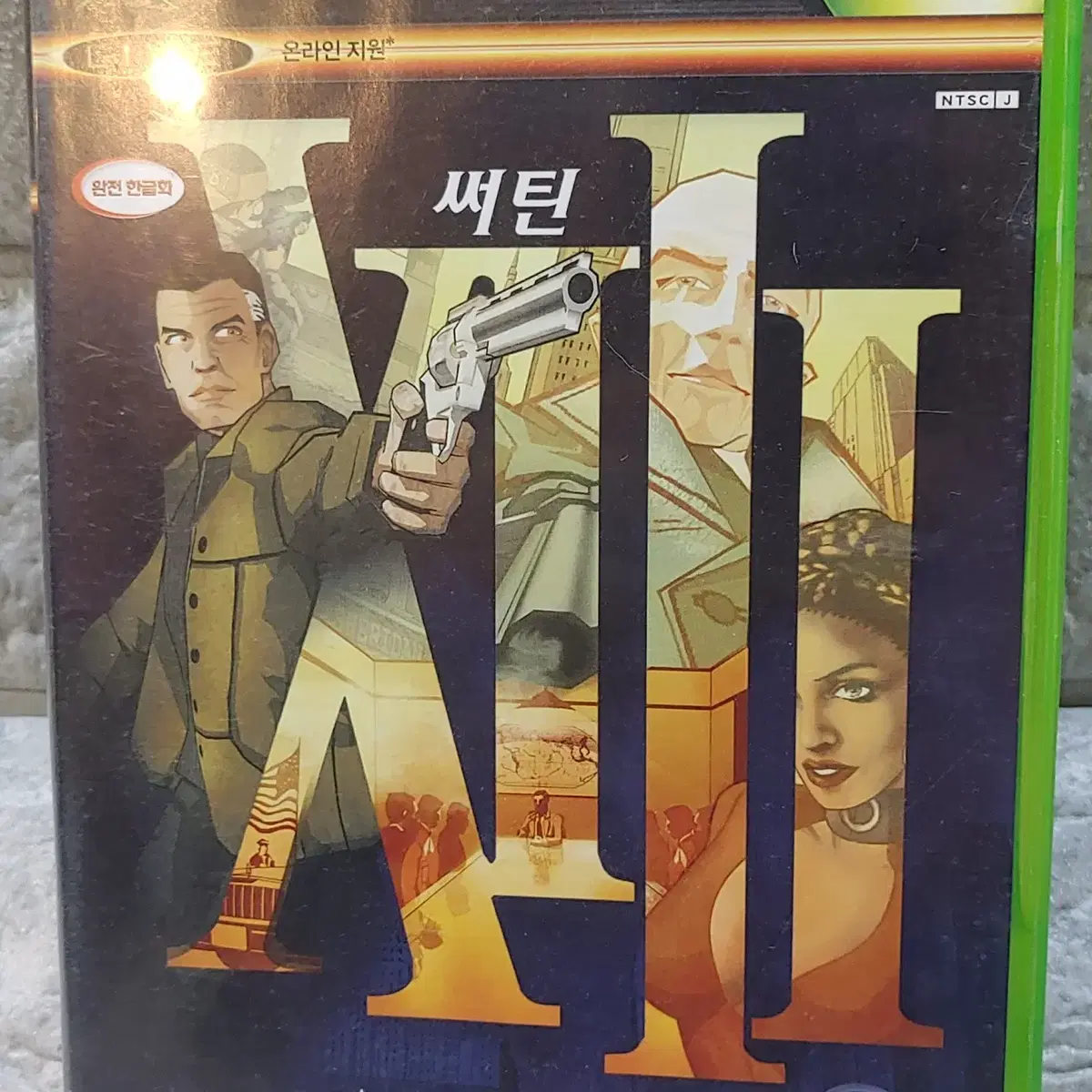 xbox 소프트 써틴