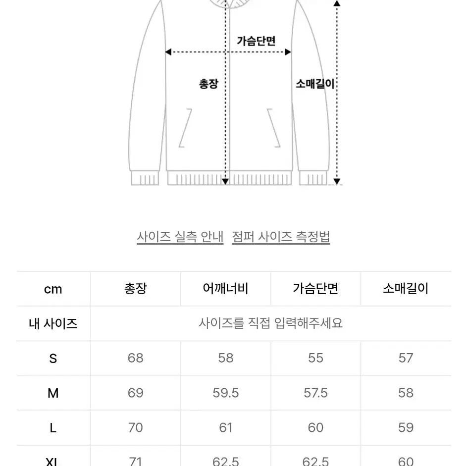 엑스오엑스 2WAY 후드 집업 L [49,900원]