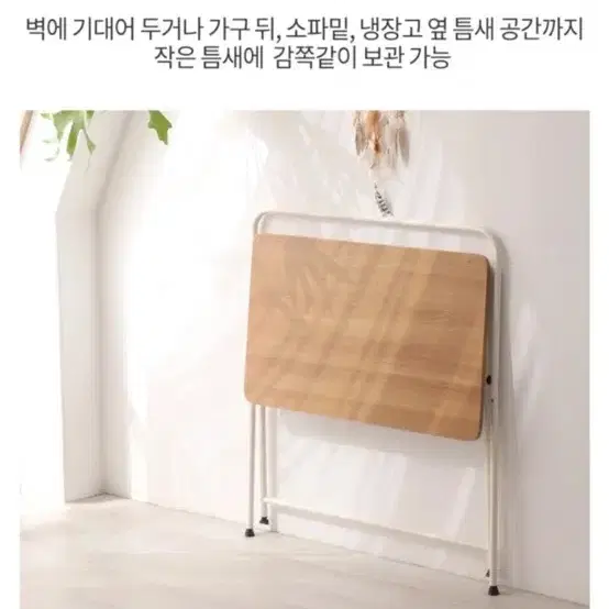 소프시스 접이식 책상