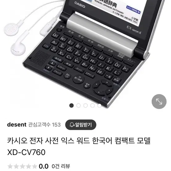 카시오 전자 사전 익스 워드 한국어 컴팩트 모델 XD-CV760