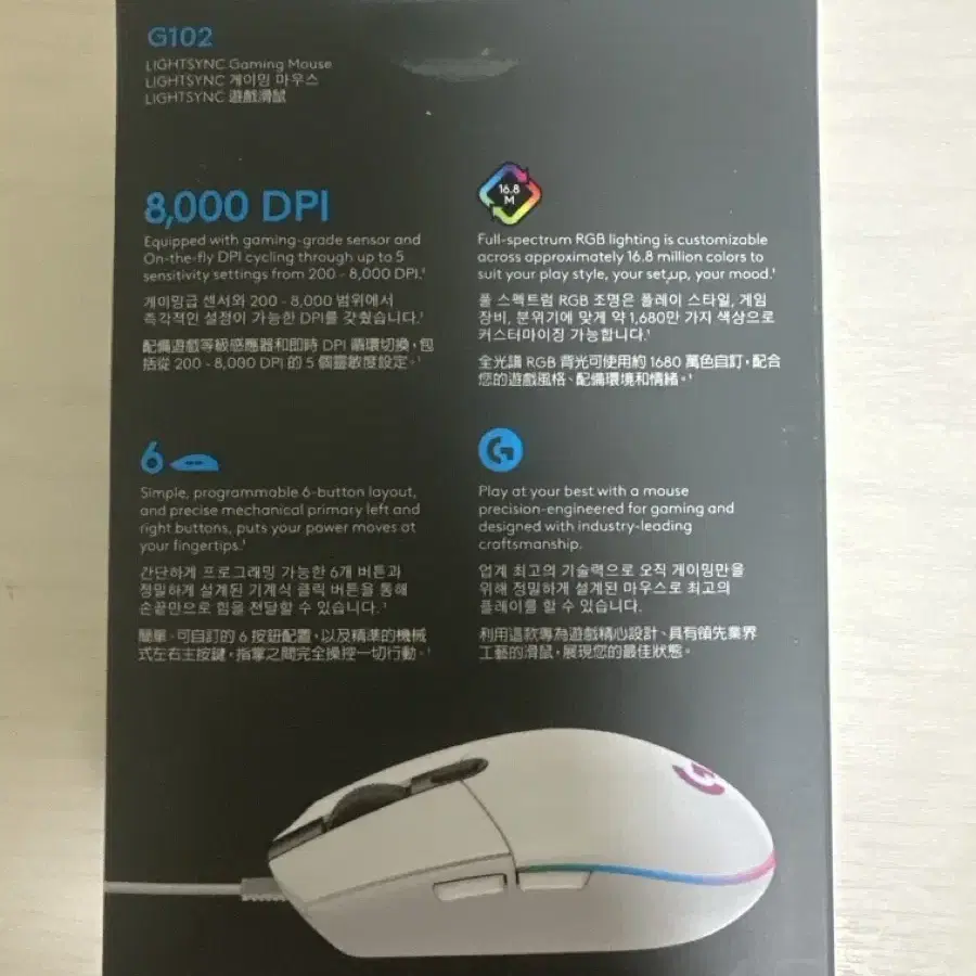 로지텍 G102 미개봉 팔아요