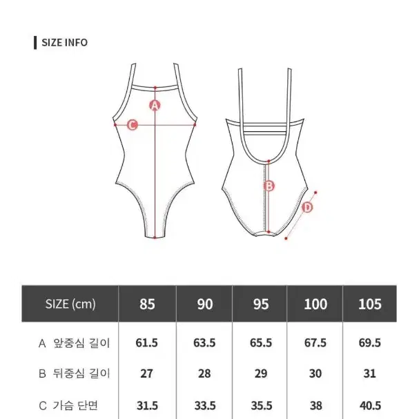 레노마 여자 수영복