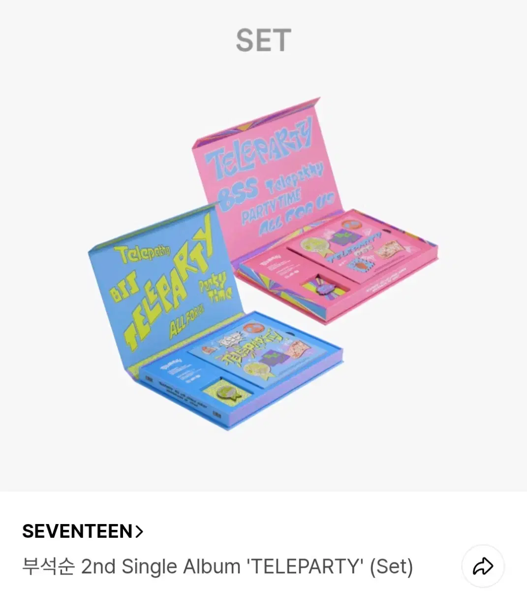 svt 세븐틴 부석순 teleparty 텔레파티 앨범 세트 양도