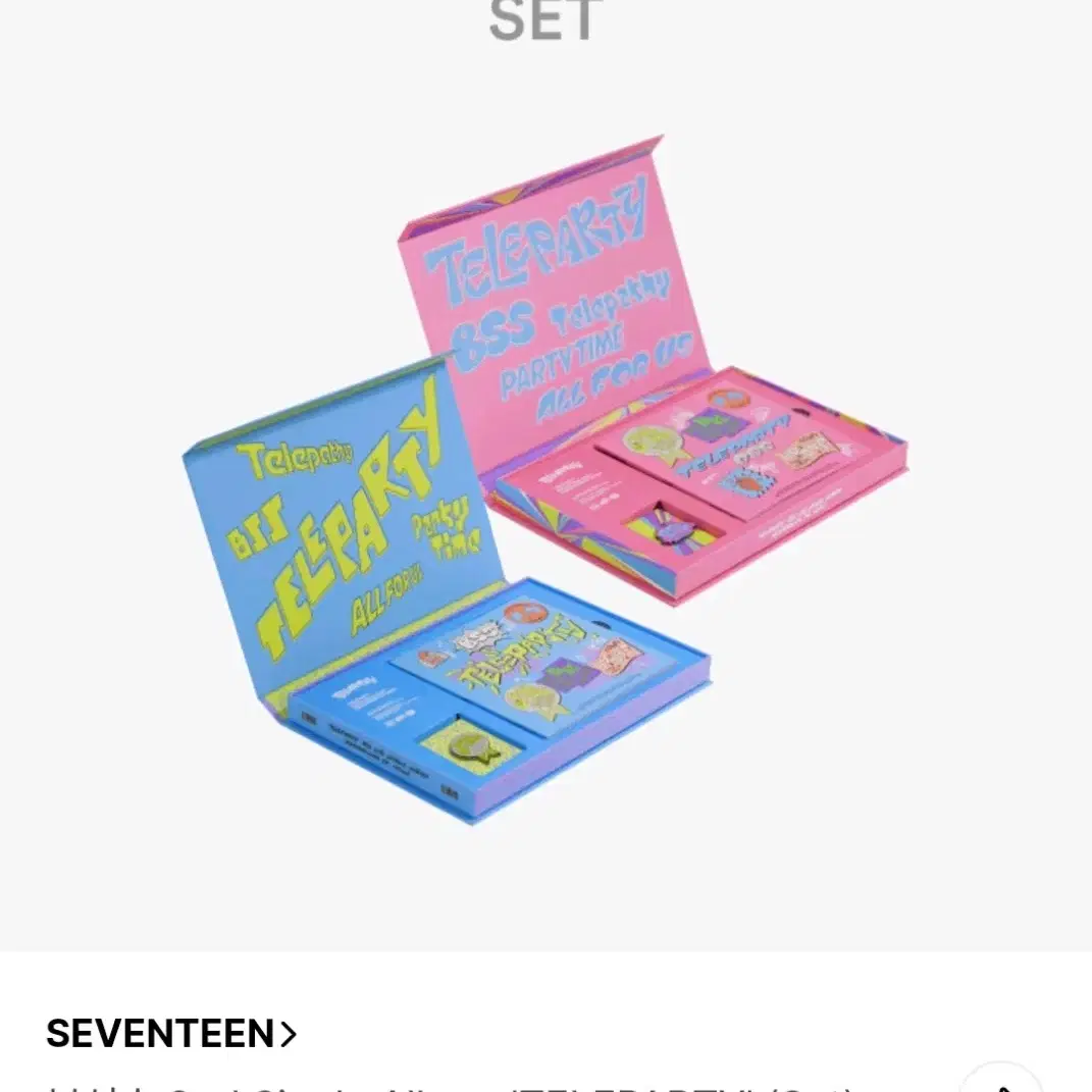 svt 세븐틴 부석순 teleparty 텔레파티 앨범 세트 양도