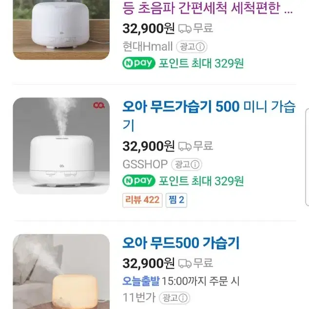 오아 무드등 가습기 500