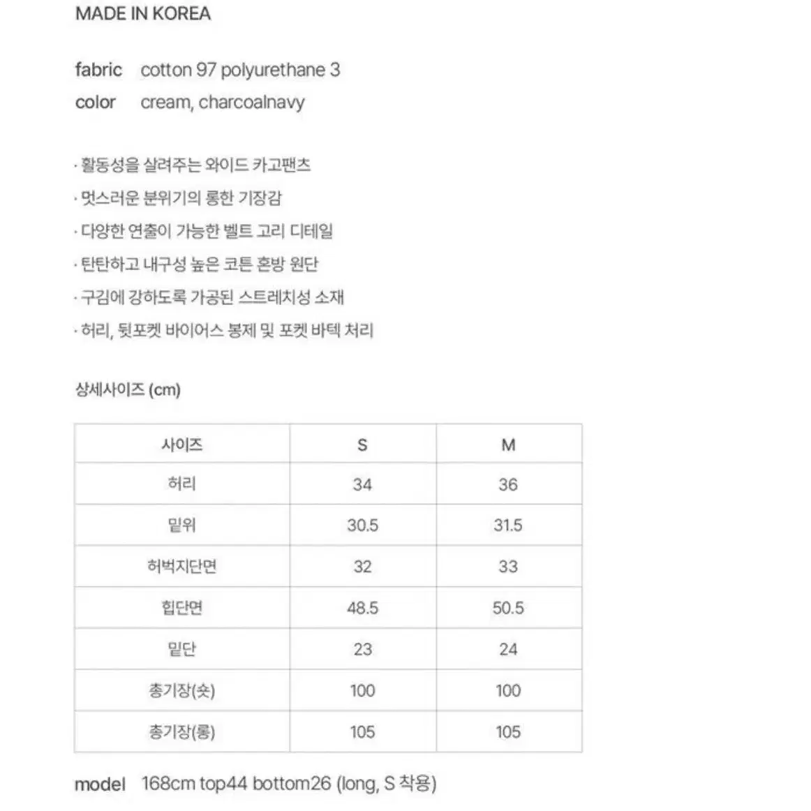 가내스라) SRA 카고팬츠 M