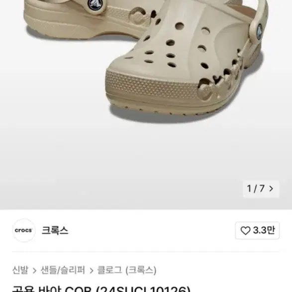 새로운 crocs 그록스 240 mm 양도