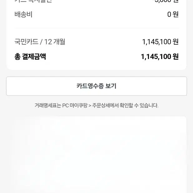 맥북 에어 M1 13인치 8GB메모리 256GB SSD