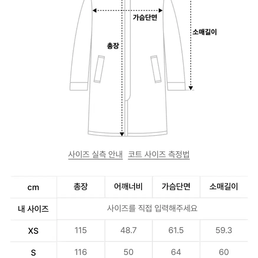 무신사 울 코트