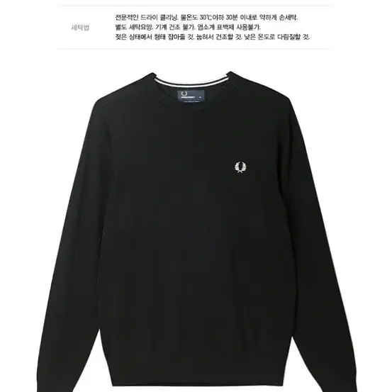 Fred Perry 프레드페리 메리노울 니트 XL