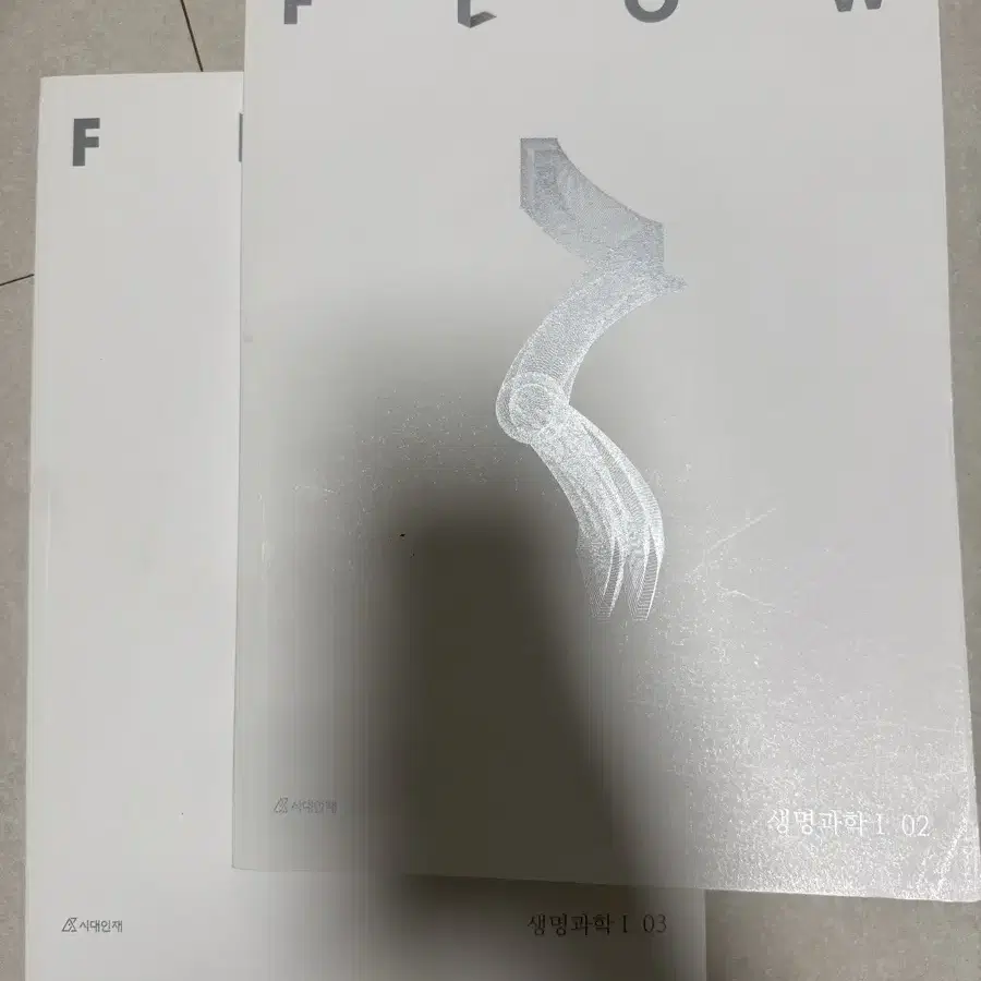 2024 시대인재 생명과학1 FLOW 플로우 2,3권 판매