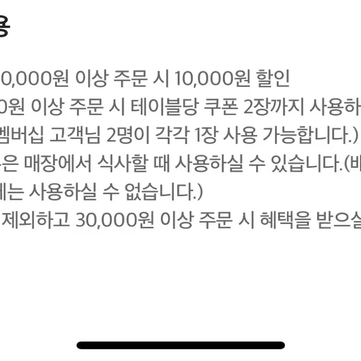 팔각도 30,000원 이상 주문 시 10,000원 할인