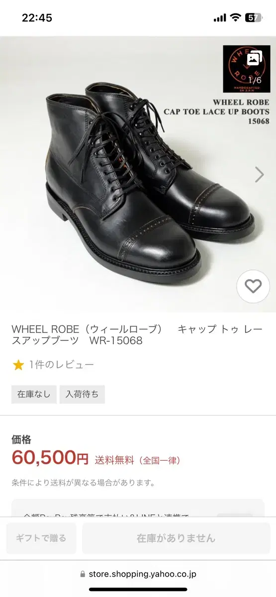 WHEEL ROBE Cap-toe boots Chromaxel