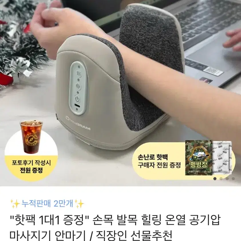 손목 맛사지