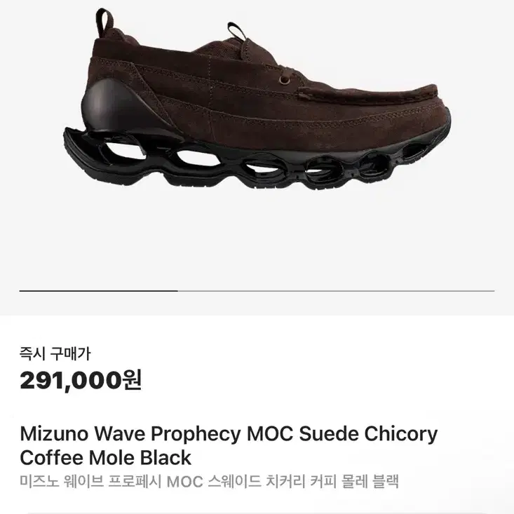 미즈노 웨이브 프로페시 MOC