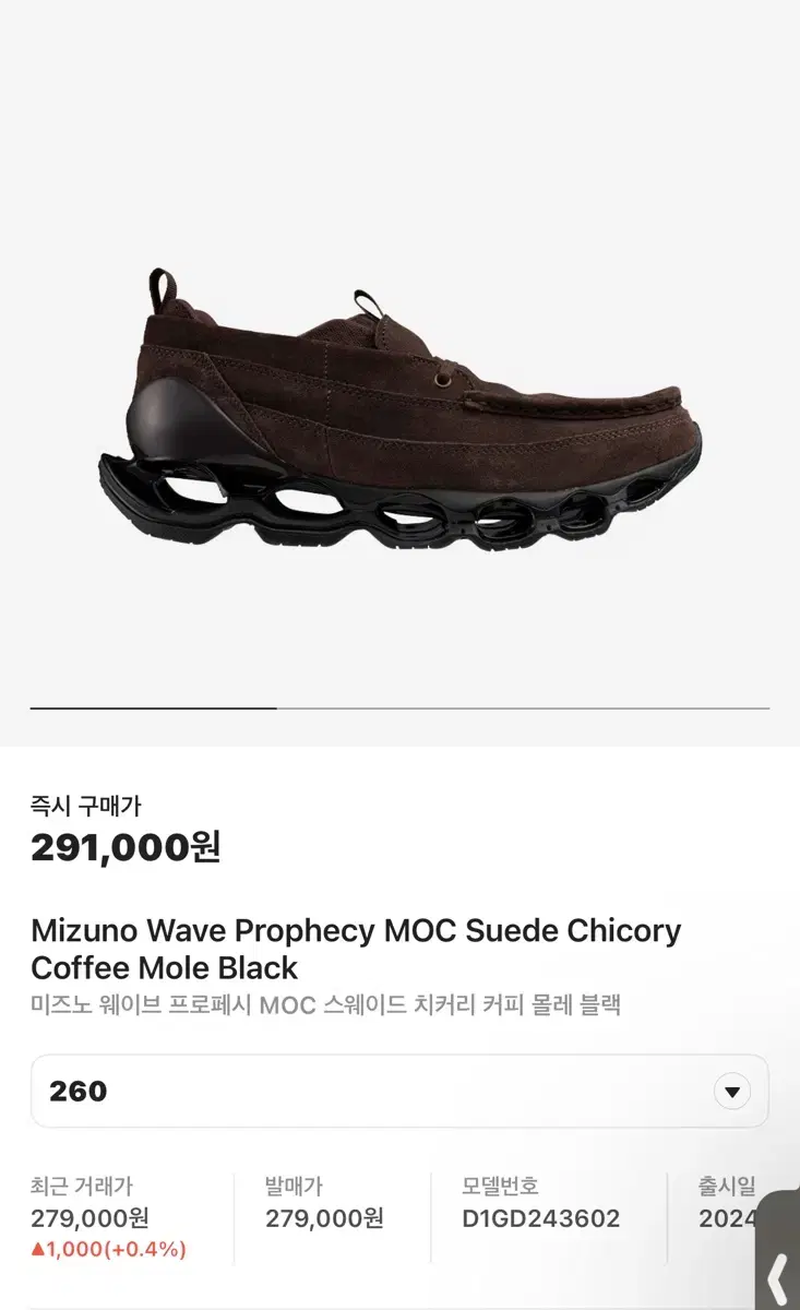 미즈노 웨이브 프로페시 MOC