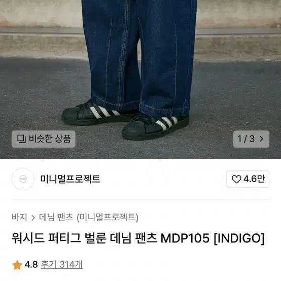 미니멀프로젝트 벌룬 팬츠