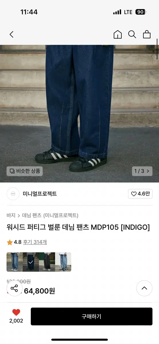 미니멀프로젝트 벌룬 팬츠