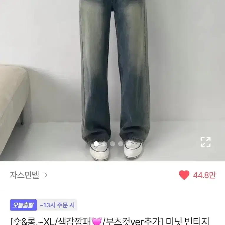 빈티지 워싱 와이드 데님 팬츠 에이블리