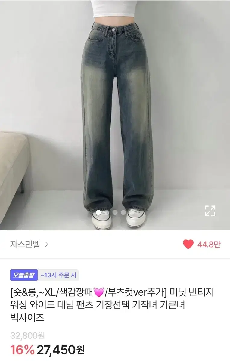 빈티지 워싱 와이드 데님 팬츠 에이블리