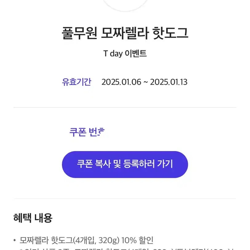 풀무원 12,000원 할인 +인기 상품 3종 10% 할인