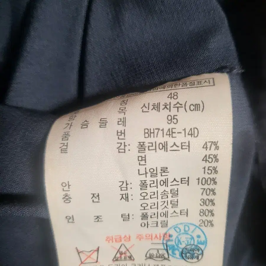 라코스테 오리털패딩(95)