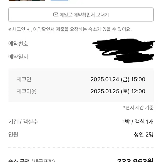 보라카이 모벤픽 리조트 1월24일-1월25일 양도합니다