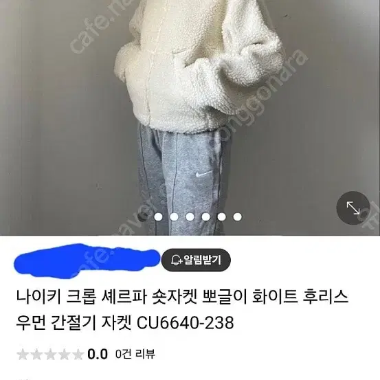 나이키뽀글이자켓