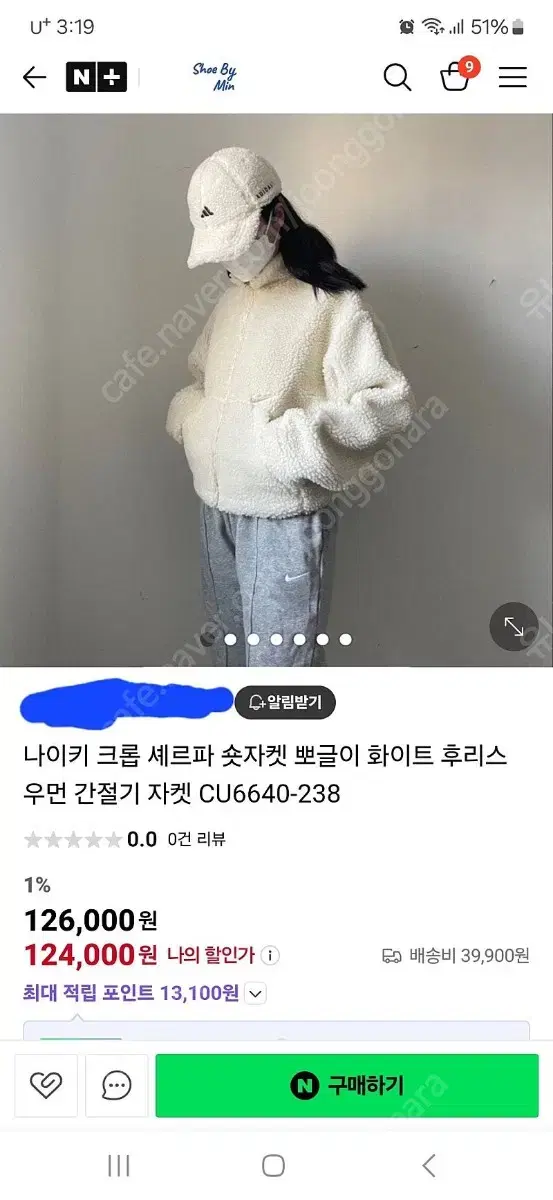 나이키뽀글이자켓