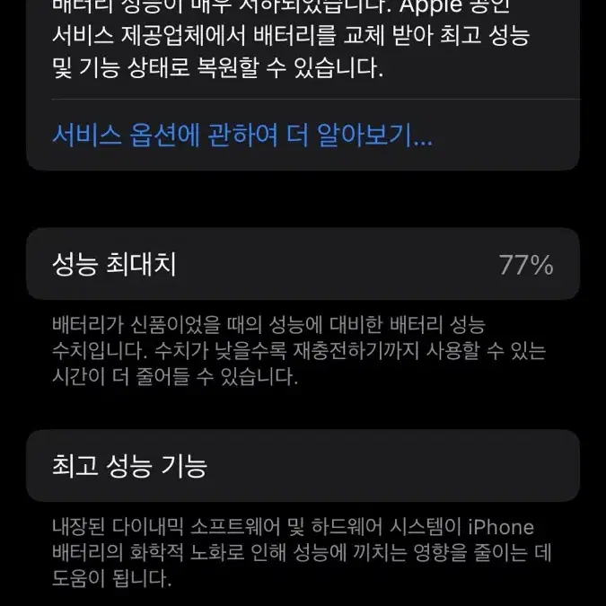 아이폰 se2 128기가 블랙