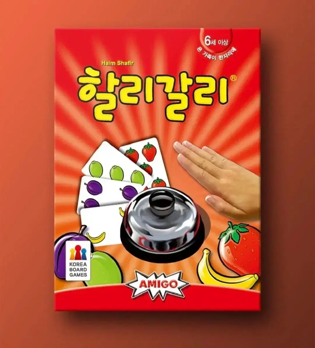 할리갈리 보드게임 완전 새상품