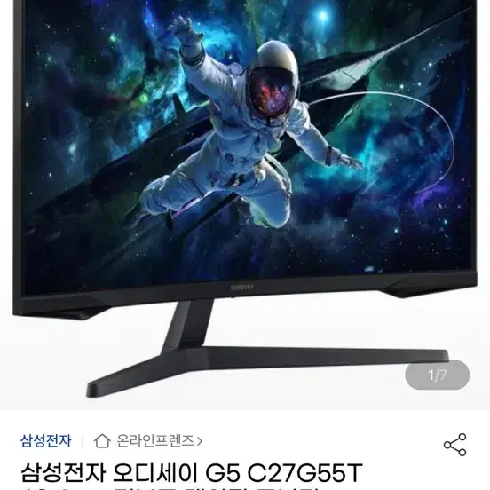 삼성 오디세이 g5 LC27G55T 27인치 게이밍 커브드 모니터