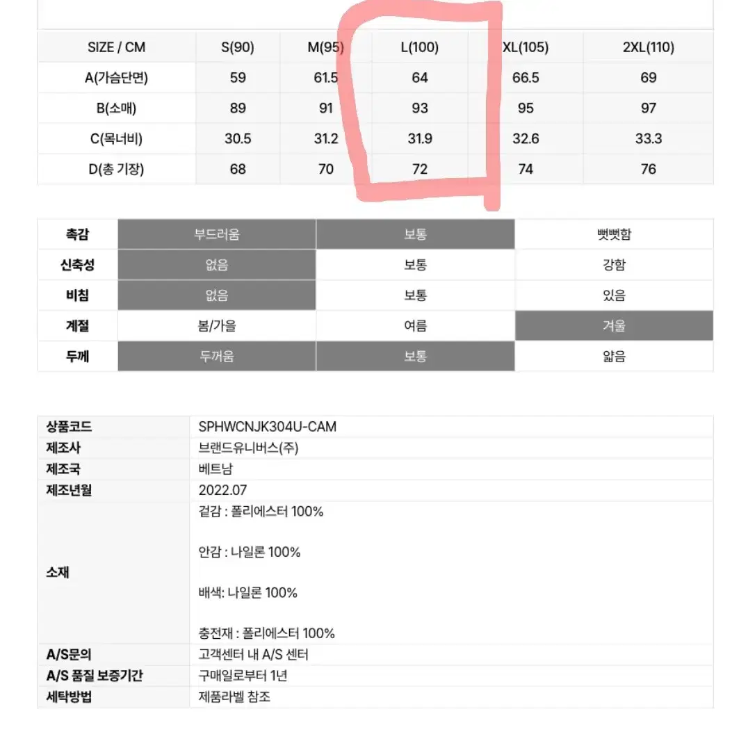 새상품-스파이더 뽀글이 점퍼(한겨울용)