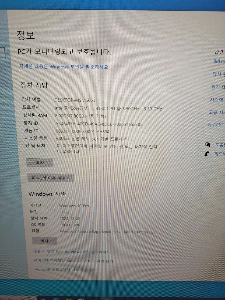 LG 사무용 간단한 게임 pc 컴퓨터 세프