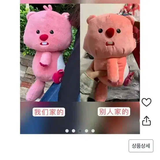 루피인형가방