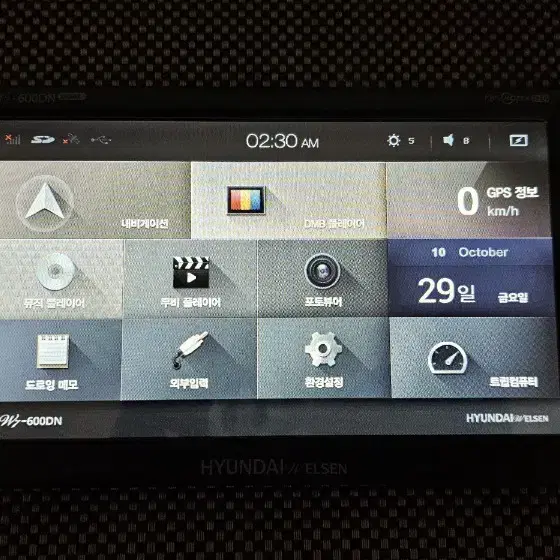[8인치] 현대 웰슨 W7-600DN 네비게이션