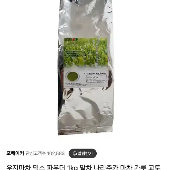 나리주카 말차 녹차가루 1kg