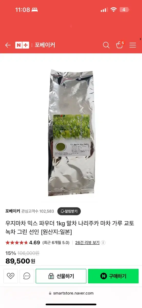 나리주카 말차 녹차가루 1kg