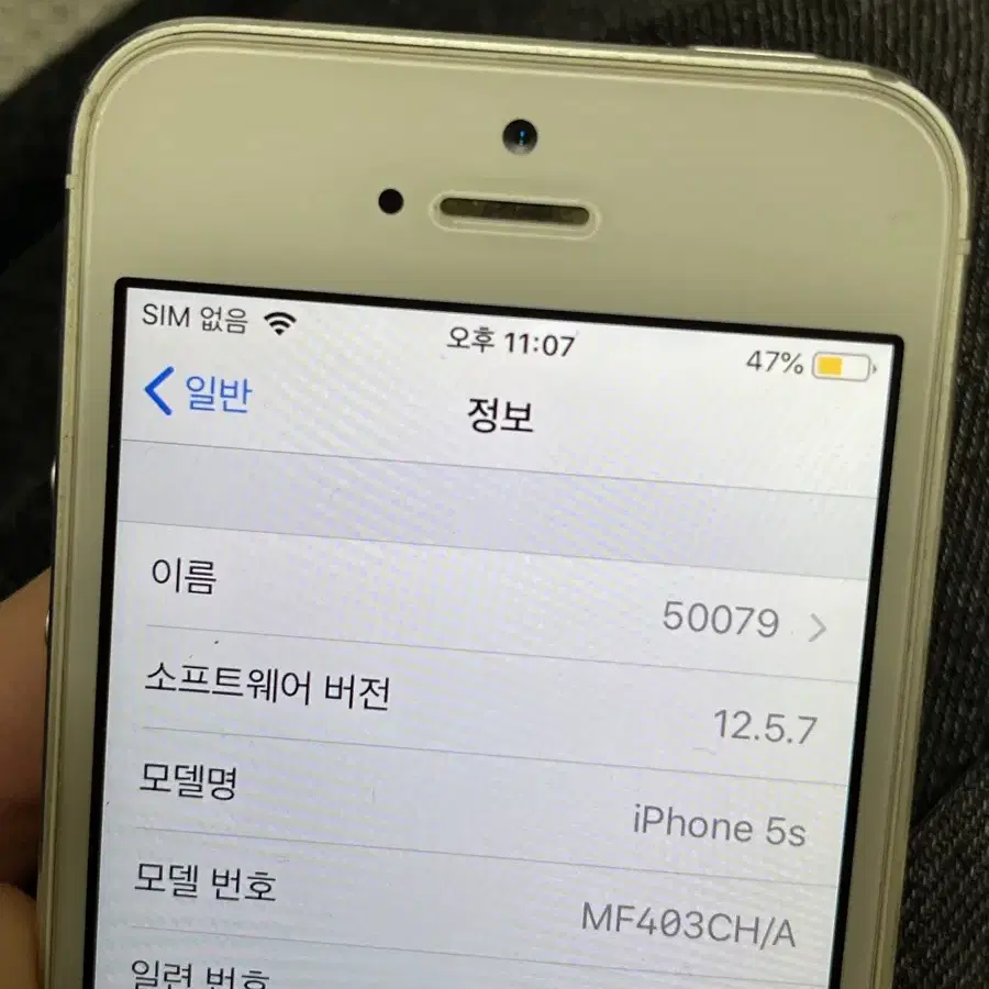 아이폰 5s 실버 32GB