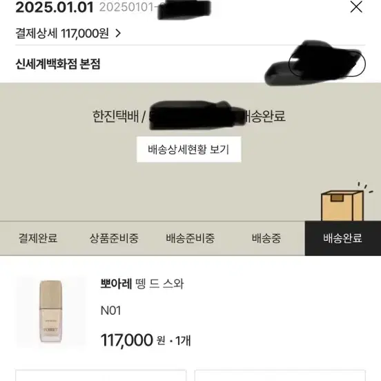 뽀아레 파운데이션 n01