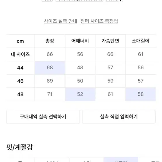 엘무드 화란 세미오버 가디건 44