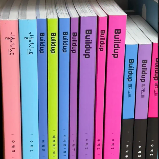 일괄2만)) 25 배성민 빌드업/워크북/필기노트/기어시 수1 수2 미적