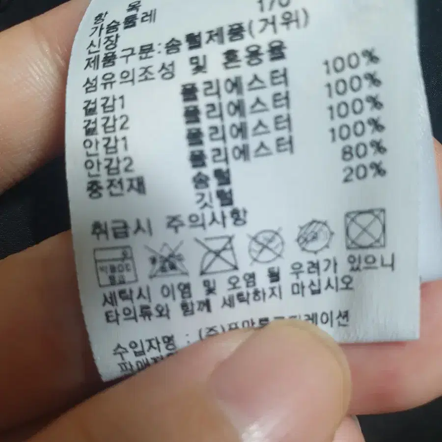 아이더 구스다운 패딩 100