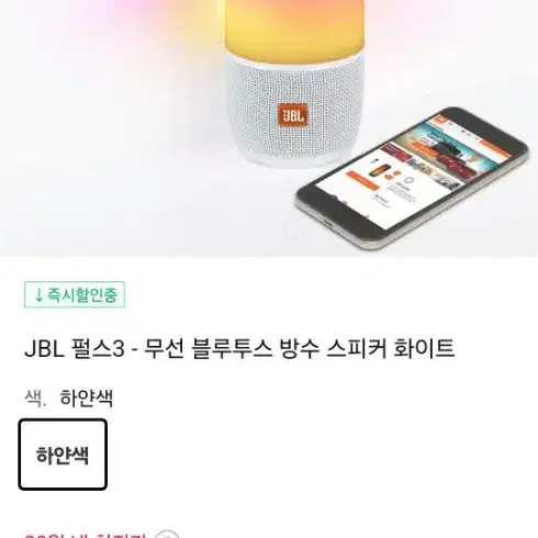 JBL 펄스3 개급처합니다.