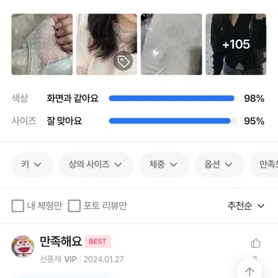 매쉬플라워패턴 레이어드 티셔츠