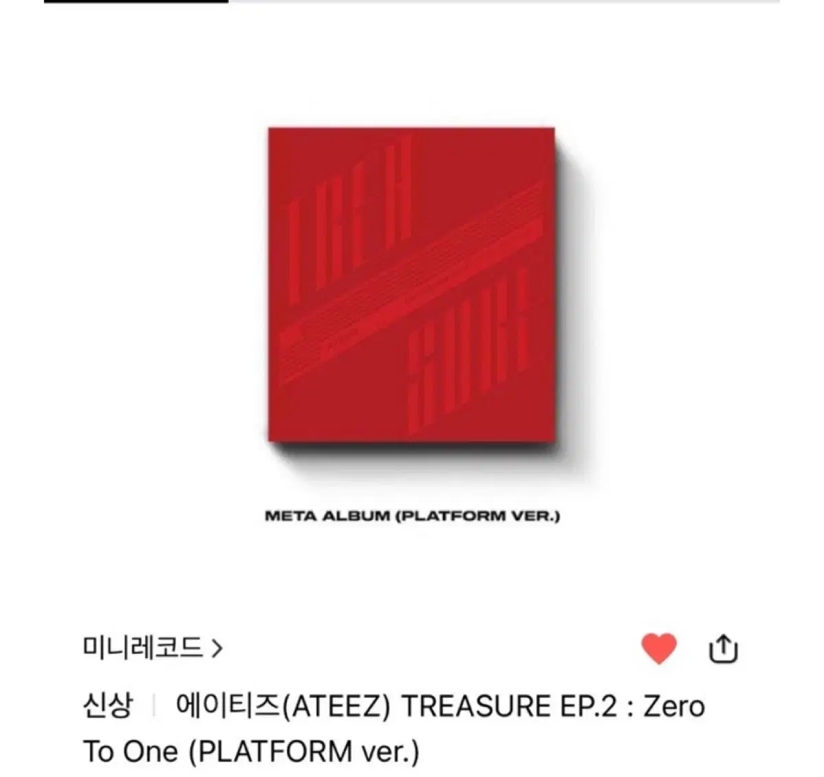 [ATEEZ] TREASURE EP 2 : ZERO TO ONE(미개봉)