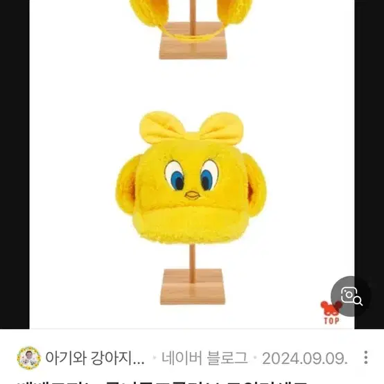 베베드피노 트위티 모자 m