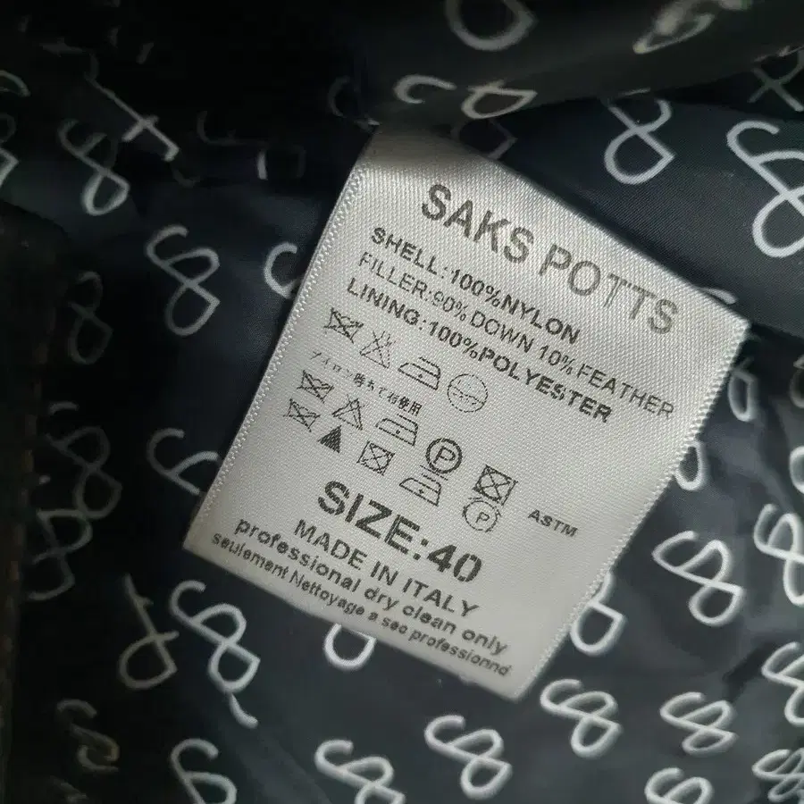 SAKS POTTS 로고 패턴 다운 패딩, 55~66까지