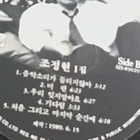 [LP] 조정현 1집 바이닐 (89년/신세계음향)